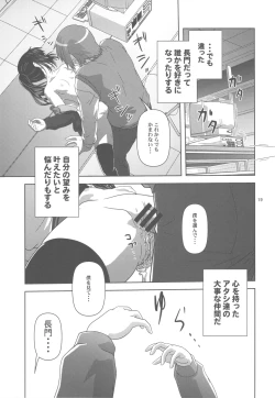 Page 19 of Kyonko de Shoushitsu