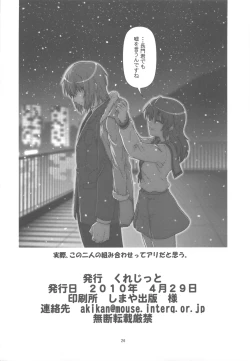 Page 26 of Kyonko de Shoushitsu
