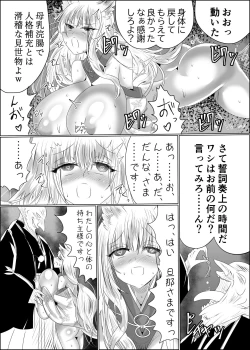 Page 35 of Yomeochi Kyuubi