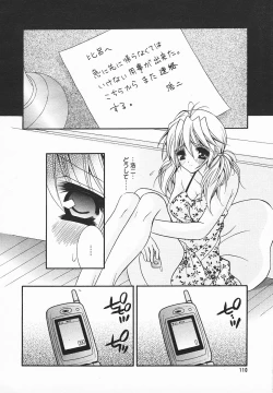 Page 109 of COMIC MEGAPLUS 2003-12 Vol.02