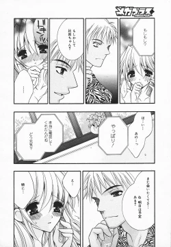 Page 111 of COMIC MEGAPLUS 2003-12 Vol.02