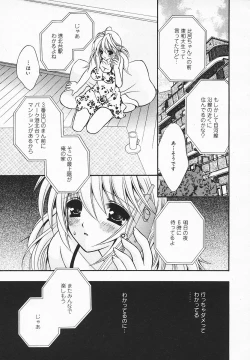 Page 112 of COMIC MEGAPLUS 2003-12 Vol.02