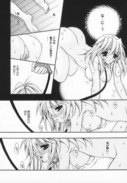 Page 119 of COMIC MEGAPLUS 2003-12 Vol.02