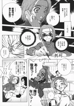 Page 139 of COMIC MEGAPLUS 2003-12 Vol.02