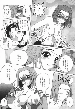 Page 145 of COMIC MEGAPLUS 2003-12 Vol.02