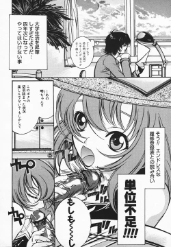 Page 155 of COMIC MEGAPLUS 2003-12 Vol.02