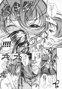 Page 162 of COMIC MEGAPLUS 2003-12 Vol.02