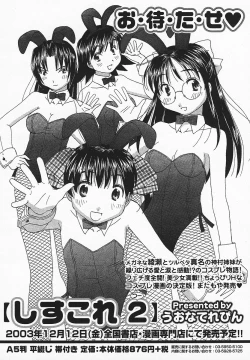 Page 171 of COMIC MEGAPLUS 2003-12 Vol.02