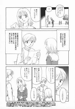 Page 173 of COMIC MEGAPLUS 2003-12 Vol.02