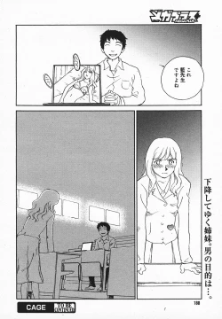 Page 187 of COMIC MEGAPLUS 2003-12 Vol.02