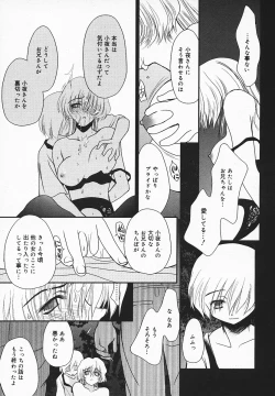 Page 212 of COMIC MEGAPLUS 2003-12 Vol.02