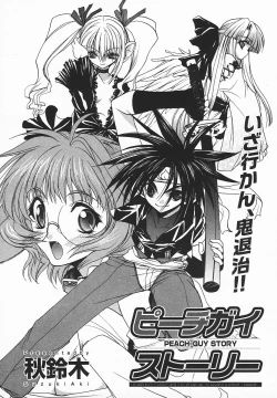 Page 229 of COMIC MEGAPLUS 2003-12 Vol.02