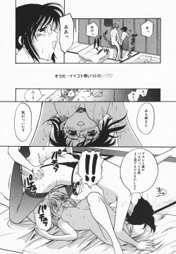 Page 259 of COMIC MEGAPLUS 2003-12 Vol.02