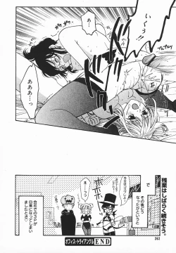 Page 261 of COMIC MEGAPLUS 2003-12 Vol.02