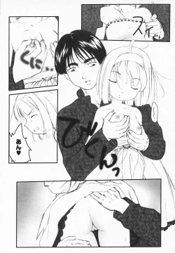 Page 268 of COMIC MEGAPLUS 2003-12 Vol.02