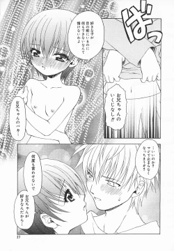 Page 26 of COMIC MEGAPLUS 2003-12 Vol.02