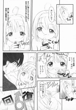 Page 271 of COMIC MEGAPLUS 2003-12 Vol.02