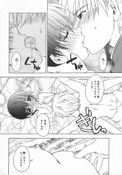 Page 27 of COMIC MEGAPLUS 2003-12 Vol.02