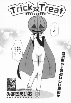 Page 280 of COMIC MEGAPLUS 2003-12 Vol.02