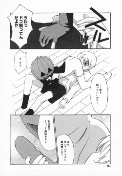 Page 283 of COMIC MEGAPLUS 2003-12 Vol.02