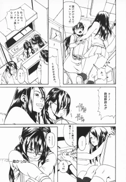 Page 290 of COMIC MEGAPLUS 2003-12 Vol.02