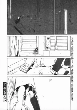 Page 305 of COMIC MEGAPLUS 2003-12 Vol.02