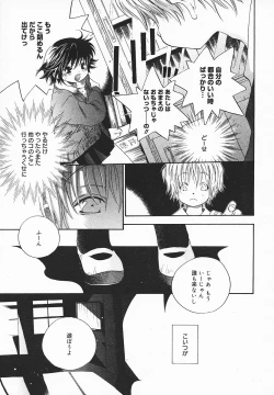 Page 310 of COMIC MEGAPLUS 2003-12 Vol.02