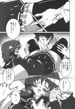 Page 332 of COMIC MEGAPLUS 2003-12 Vol.02