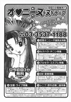 Page 374 of COMIC MEGAPLUS 2003-12 Vol.02