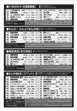 Page 392 of COMIC MEGAPLUS 2003-12 Vol.02