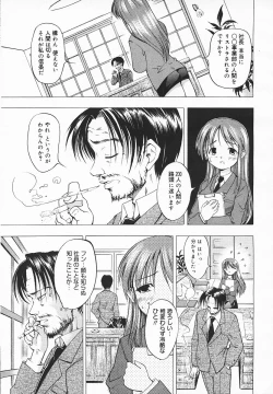 Page 54 of COMIC MEGAPLUS 2003-12 Vol.02