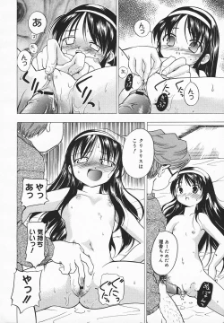 Page 59 of COMIC MEGAPLUS 2003-12 Vol.02