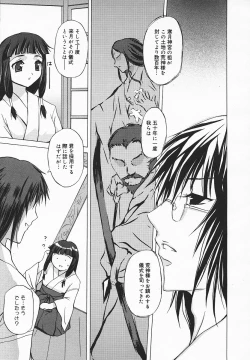 Page 72 of COMIC MEGAPLUS 2003-12 Vol.02