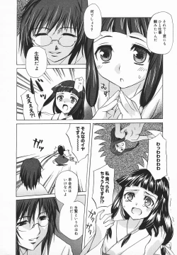 Page 73 of COMIC MEGAPLUS 2003-12 Vol.02