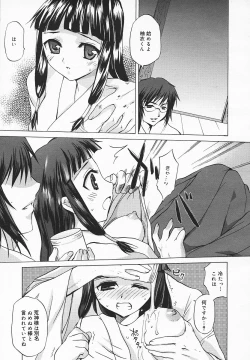 Page 76 of COMIC MEGAPLUS 2003-12 Vol.02