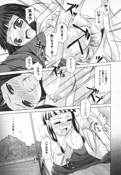 Page 80 of COMIC MEGAPLUS 2003-12 Vol.02