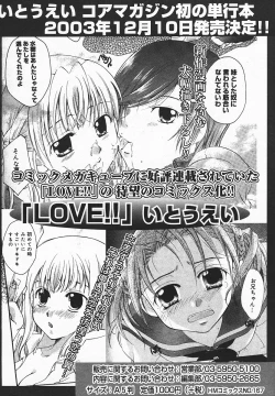 Page 87 of COMIC MEGAPLUS 2003-12 Vol.02