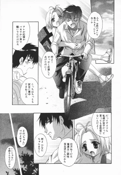 Page 90 of COMIC MEGAPLUS 2003-12 Vol.02