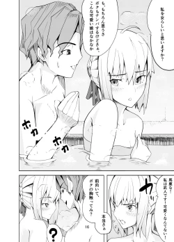 Page 15 of 捕らえたセイバーへの調教
