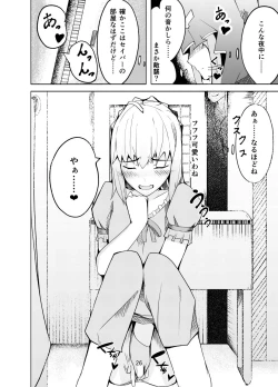 Page 25 of 捕らえたセイバーへの調教
