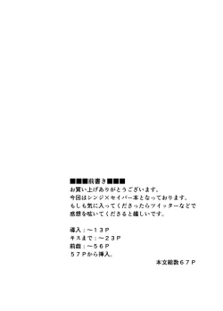 Page 2 of 捕らえたセイバーへの調教