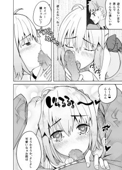 Page 49 of 捕らえたセイバーへの調教