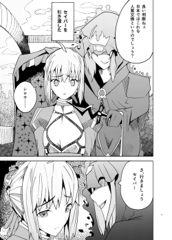 Page 4 of 捕らえたセイバーへの調教