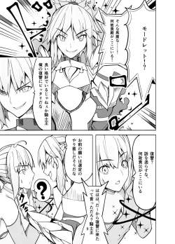 Page 8 of 捕らえたセイバーへの調教