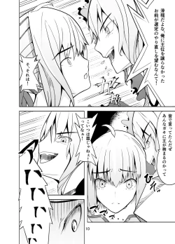 Page 9 of 捕らえたセイバーへの調教