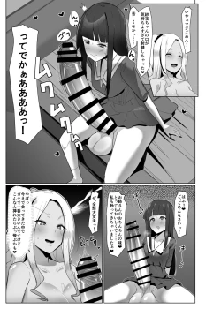 Page 12 of Papakatsu? Iie... Futakatsu desu!