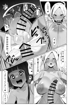 Page 20 of Papakatsu? Iie... Futakatsu desu!