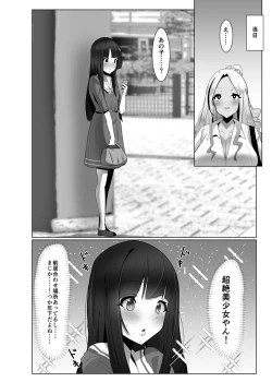 Page 7 of Papakatsu? Iie... Futakatsu desu!