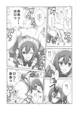 Page 23 of LOVE IS GAME OVER