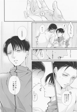 Page 21 of Menkaichuu wa Oshizuka ni!